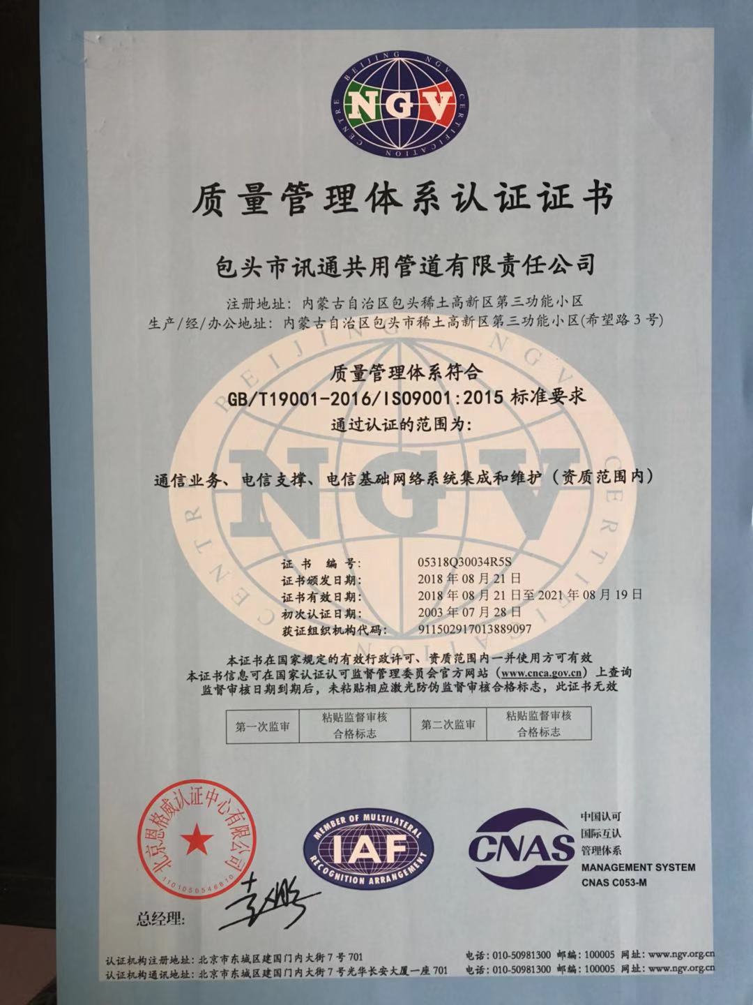 榮譽(yù)資質(zhì)